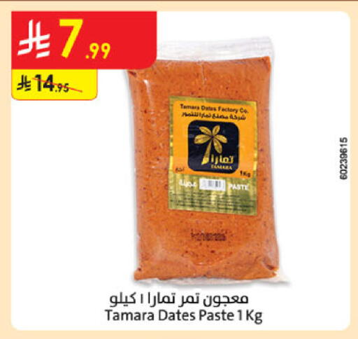 available at الدانوب in مملكة العربية السعودية, السعودية, سعودية - جدة