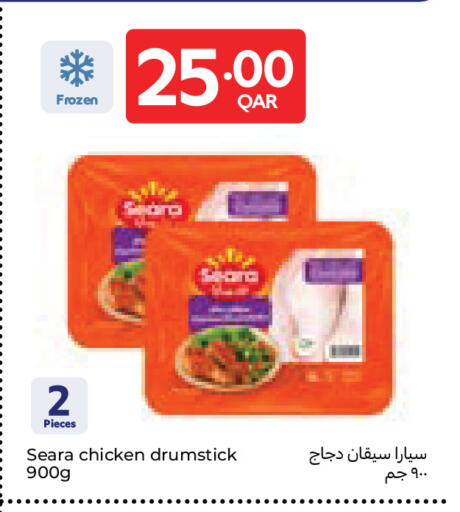 available at كارفور in قطر - الدوحة