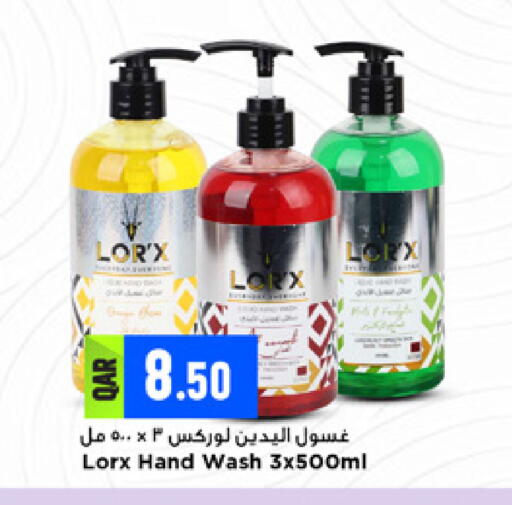 available at Marza Hypermarket in Qatar - Umm Salal