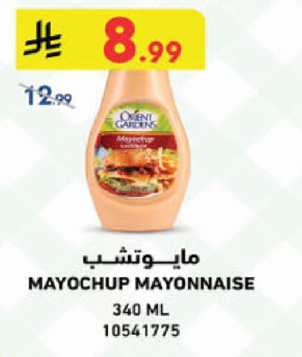 available at Danube in KSA, Saudi Arabia, Saudi - Al Khobar