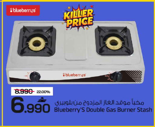 Blueberry BlueBerry available at مارك & سايف in عُمان - مسقط‎