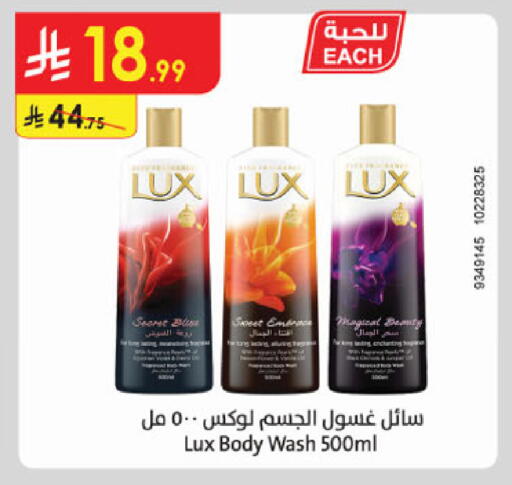 available at الدانوب in مملكة العربية السعودية, السعودية, سعودية - الخرج