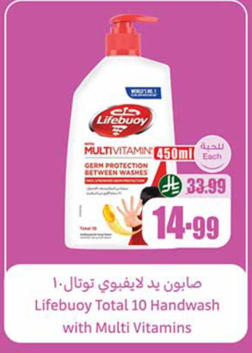 available at أسواق عبد الله العثيم in مملكة العربية السعودية, السعودية, سعودية - الرس