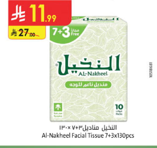 available at الدانوب in مملكة العربية السعودية, السعودية, سعودية - جدة