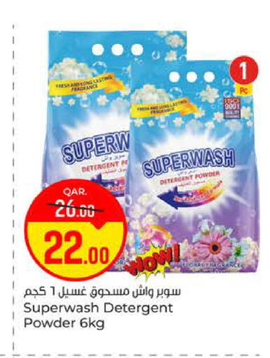 available at Paris Hypermarket in Qatar - Al-Shahaniya