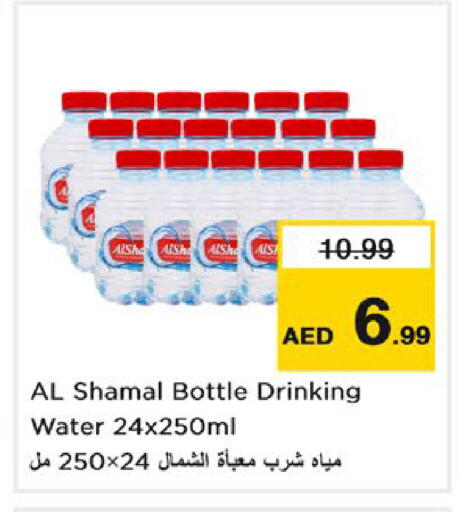available at نستو هايبرماركت in الإمارات العربية المتحدة , الامارات - دبي