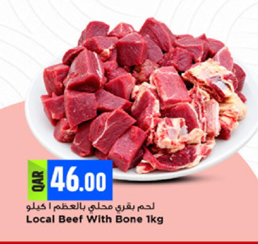 available at Marza Hypermarket in Qatar - Al Shamal