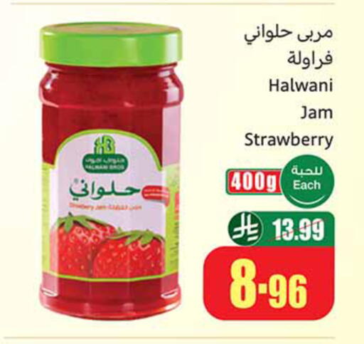 Strawberry available at Othaim Markets in KSA, Saudi Arabia, Saudi - Al-Kharj