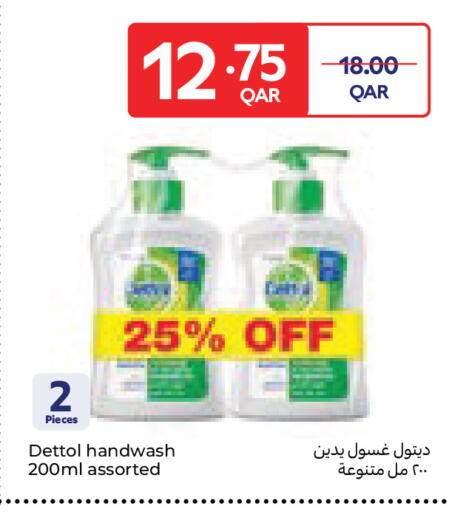 available at Carrefour in Qatar - Al Wakra
