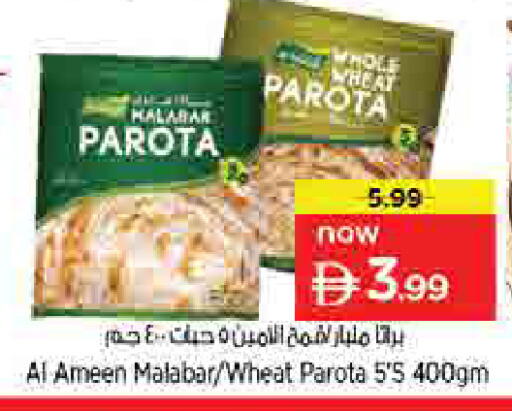 available at لاست تشانس in الإمارات العربية المتحدة , الامارات - ٱلْفُجَيْرَة‎