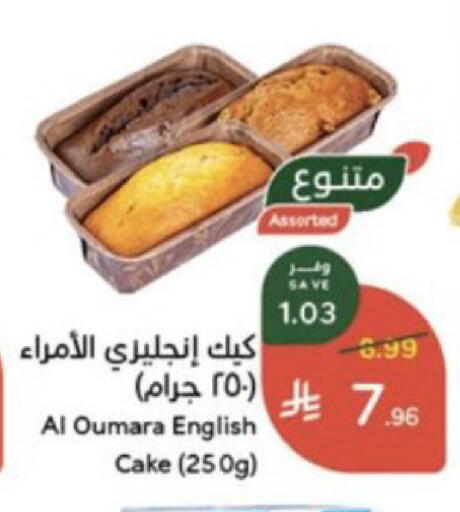 available at Hyper Panda in KSA, Saudi Arabia, Saudi - Al Khobar