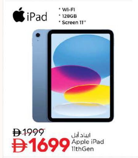 Apple available at نستو هايبرماركت in الإمارات العربية المتحدة , الامارات - دبي