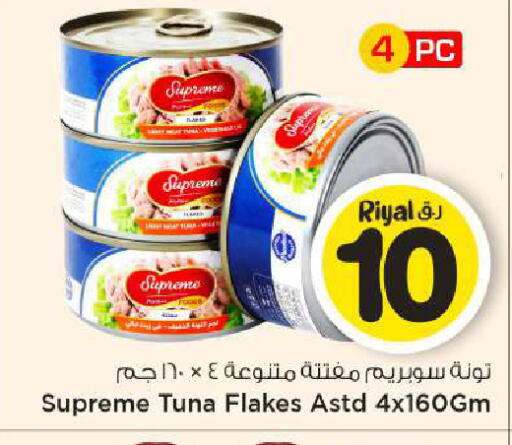 available at Mark & Save  in Qatar - Al-Shahaniya