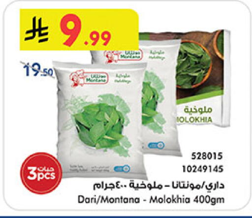 available at بن داود in مملكة العربية السعودية, السعودية, سعودية - المدينة المنورة