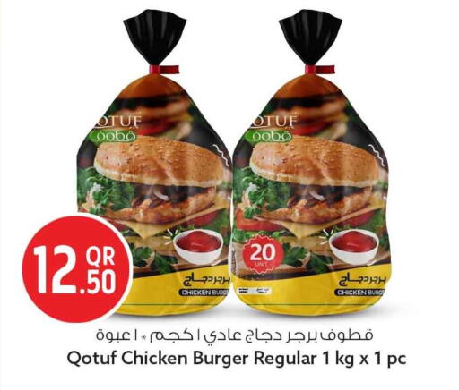 available at Safari Hypermarket in Qatar - Al Wakra