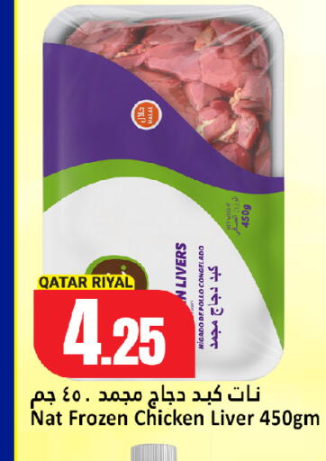 available at Dana Hypermarket in Qatar - Umm Salal