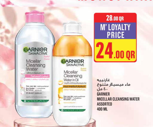 available at مونوبريكس in قطر - الخور