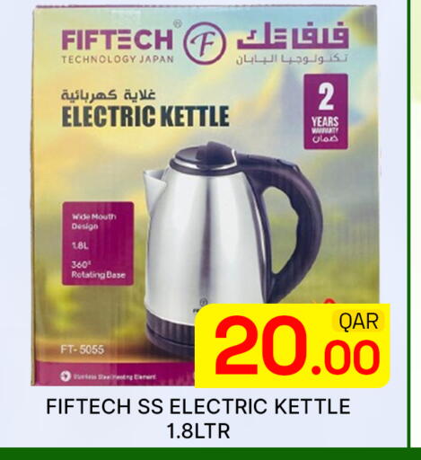 available at Majlis Hypermarket in Qatar - Al Rayyan
