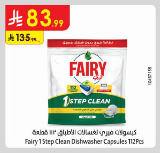 available at Danube in KSA, Saudi Arabia, Saudi - Khamis Mushait