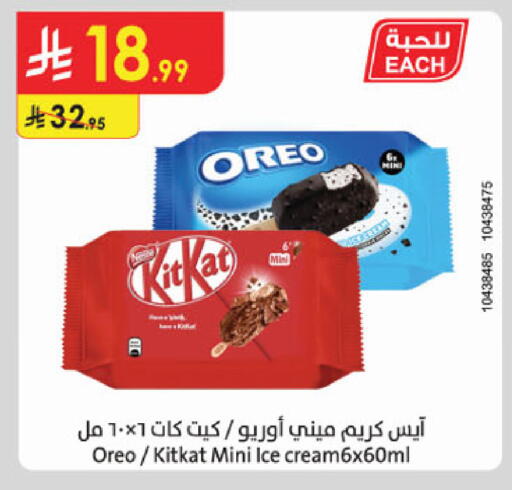 available at الدانوب in مملكة العربية السعودية, السعودية, سعودية - الخرج