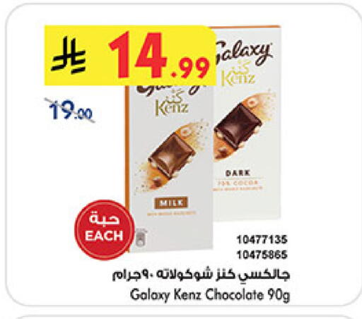 available at Bin Dawood in KSA, Saudi Arabia, Saudi - Khamis Mushait