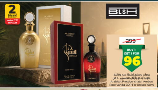 Vanilla available at لولو هايبرماركت in مملكة العربية السعودية, السعودية, سعودية - المدينة المنورة