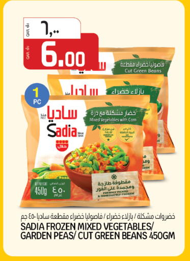 Peas available at السعودية in قطر - الشمال