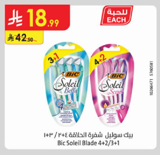 available at الدانوب in مملكة العربية السعودية, السعودية, سعودية - المدينة المنورة