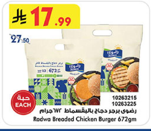 available at Bin Dawood in KSA, Saudi Arabia, Saudi - Medina