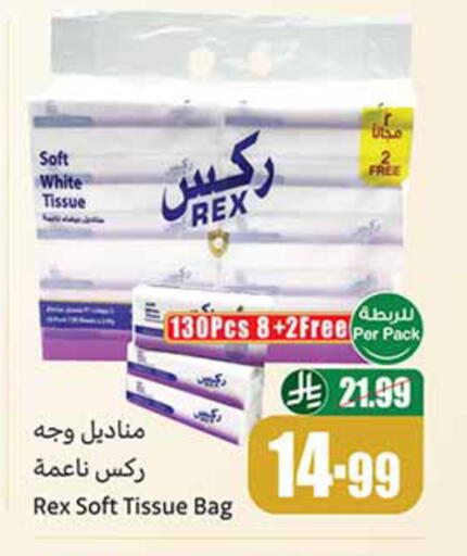 available at أسواق عبد الله العثيم in مملكة العربية السعودية, السعودية, سعودية - الرس