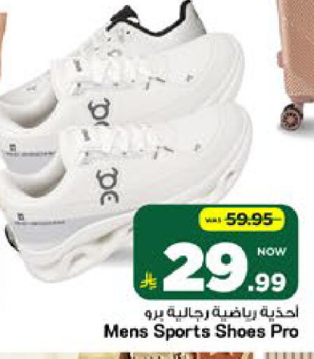 available at مارك & سيف in مملكة العربية السعودية, السعودية, سعودية - الخبر‎