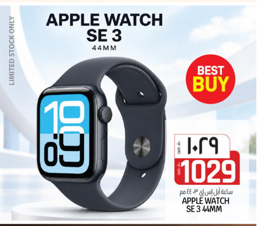 Apple available at السعودية in قطر - الريان