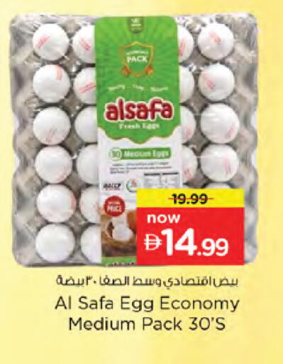available at نستو هايبرماركت in الإمارات العربية المتحدة , الامارات - دبي