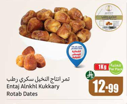 available at Othaim Markets in KSA, Saudi Arabia, Saudi - Al-Kharj
