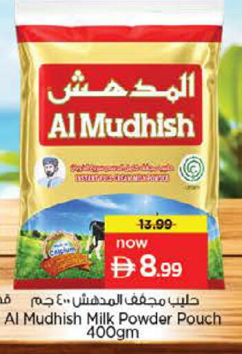 available at نستو هايبرماركت in الإمارات العربية المتحدة , الامارات - دبي