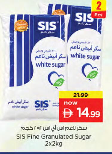 available at نستو هايبرماركت in الإمارات العربية المتحدة , الامارات - دبي