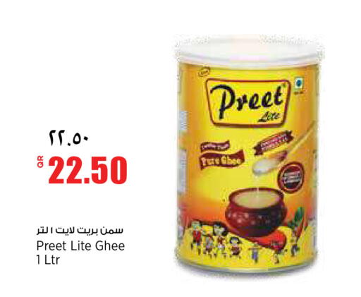 available at Retail Mart in Qatar - Doha