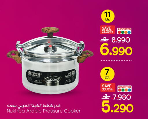 available at MARK & SAVE in Oman - Sohar
