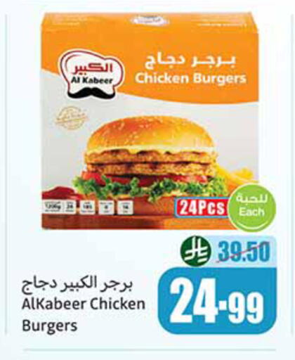available at Othaim Markets in KSA, Saudi Arabia, Saudi - Al Khobar