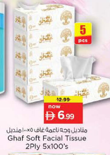 available at نستو هايبرماركت in الإمارات العربية المتحدة , الامارات - دبي