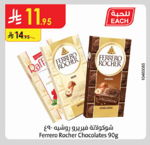 available at الدانوب in مملكة العربية السعودية, السعودية, سعودية - الخرج