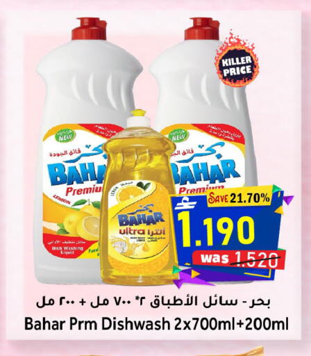 Lemon available at مركز المزن للتسوق in عُمان - مسقط‎