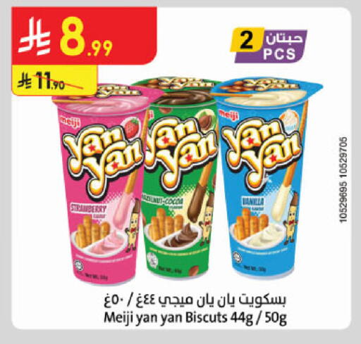 available at الدانوب in مملكة العربية السعودية, السعودية, سعودية - الخرج