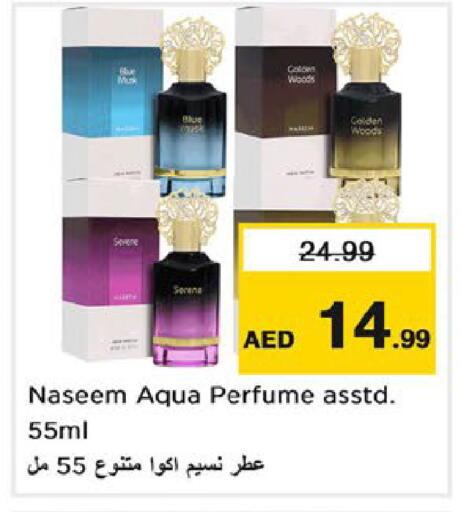 available at نستو هايبرماركت in الإمارات العربية المتحدة , الامارات - دبي