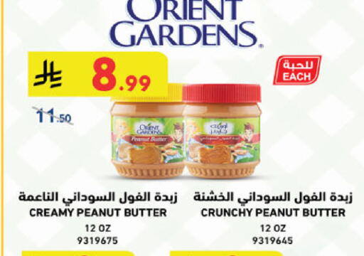 available at الدانوب in مملكة العربية السعودية, السعودية, سعودية - المدينة المنورة
