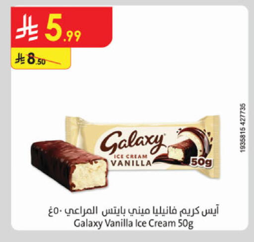 Vanilla available at الدانوب in مملكة العربية السعودية, السعودية, سعودية - الخرج