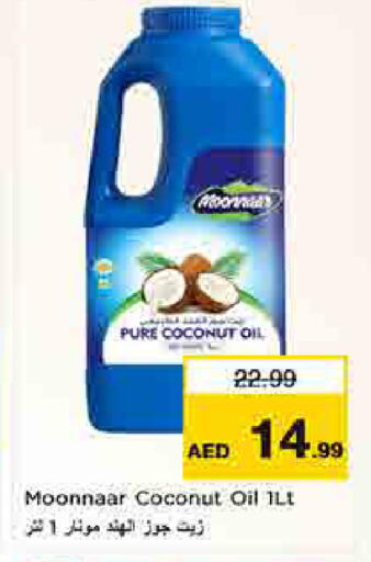 Coconut available at لاست تشانس in الإمارات العربية المتحدة , الامارات - ٱلْفُجَيْرَة‎