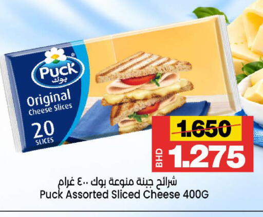 available at Al Sater Market in Bahrain