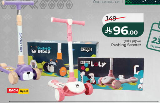 available at لولو هايبرماركت in مملكة العربية السعودية, السعودية, سعودية - الخرج