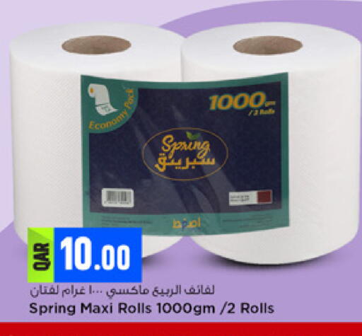 available at مرزا هايبرماركت in قطر - أم صلال